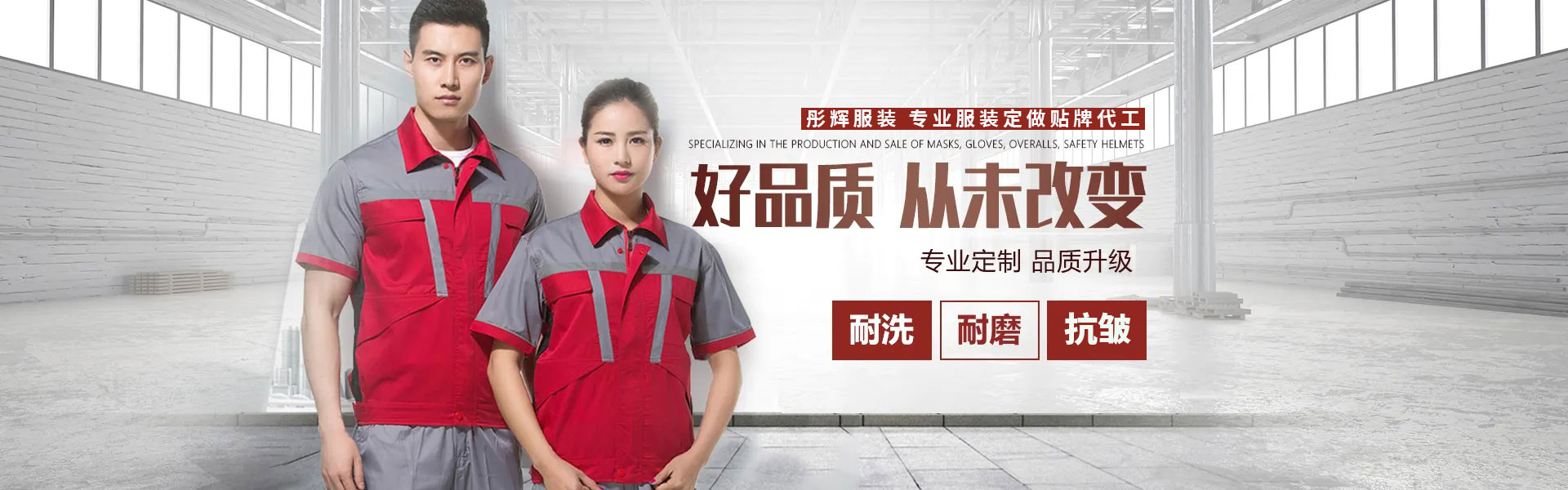 長(zhǎng)春做工作服_吉林做工作服